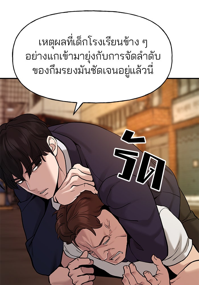 เลวฟาดเลว - หน้า 76
