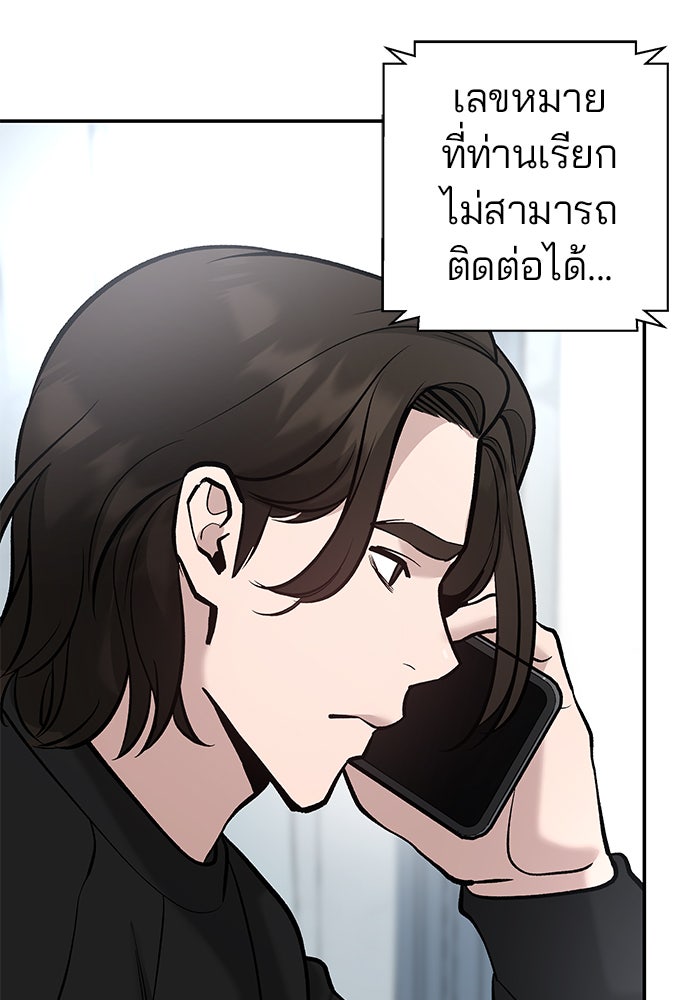 เลวฟาดเลว - หน้า 151