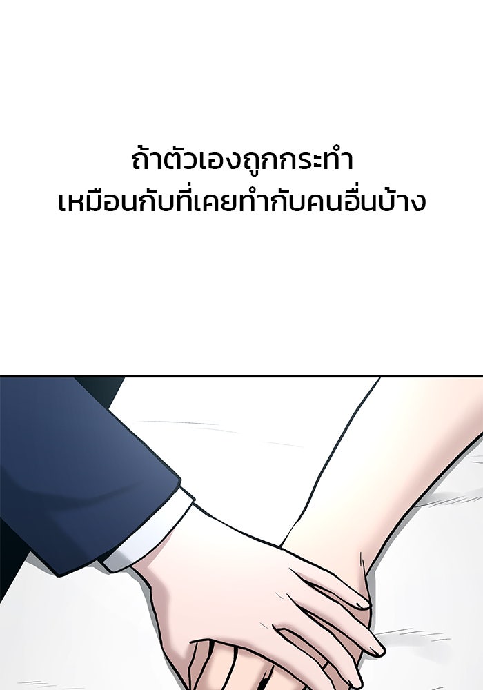 เลวฟาดเลว - หน้า 32
