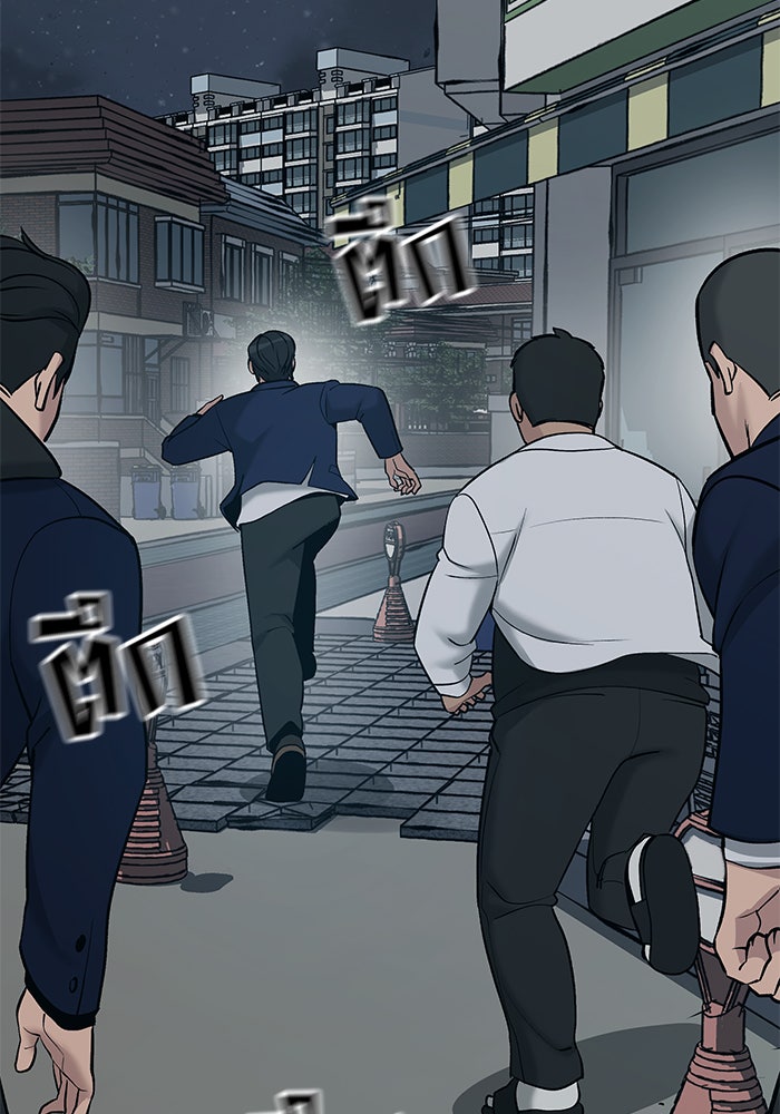 เลวฟาดเลว - หน้า 41