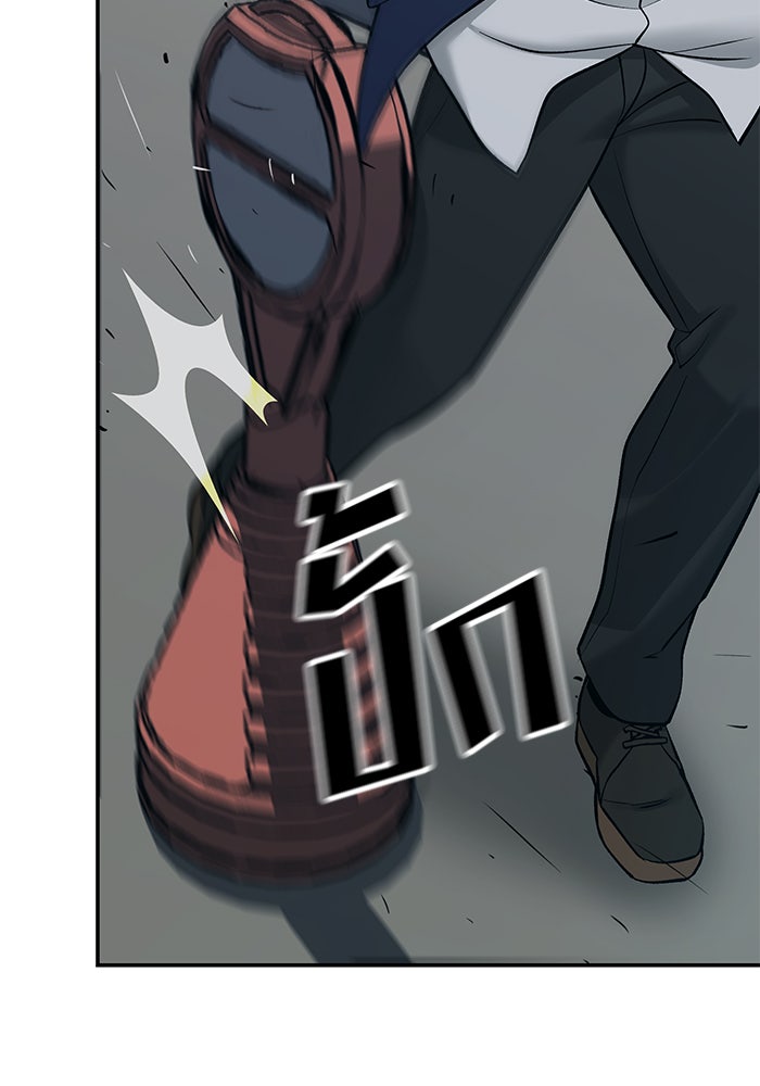 เลวฟาดเลว - หน้า 44
