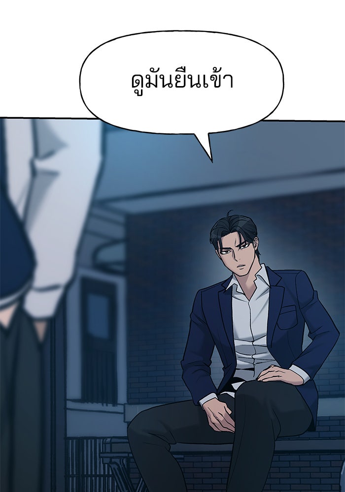 เลวฟาดเลว - หน้า 5