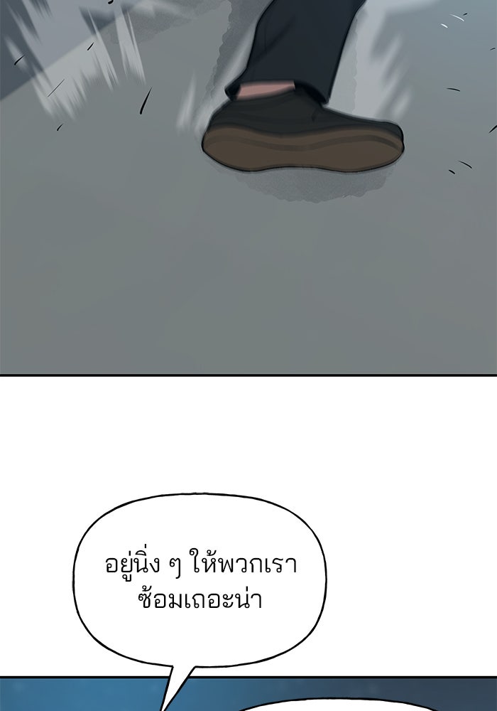เลวฟาดเลว - หน้า 52