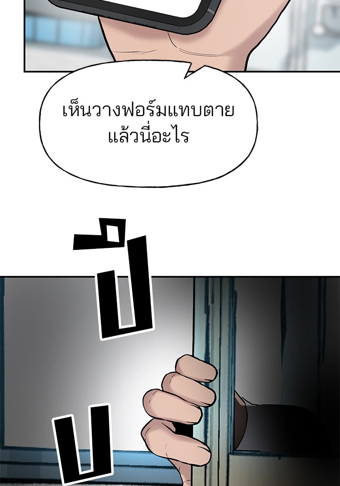 เลวฟาดเลว - หน้า 71