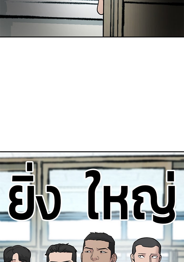 เลวฟาดเลว - หน้า 72