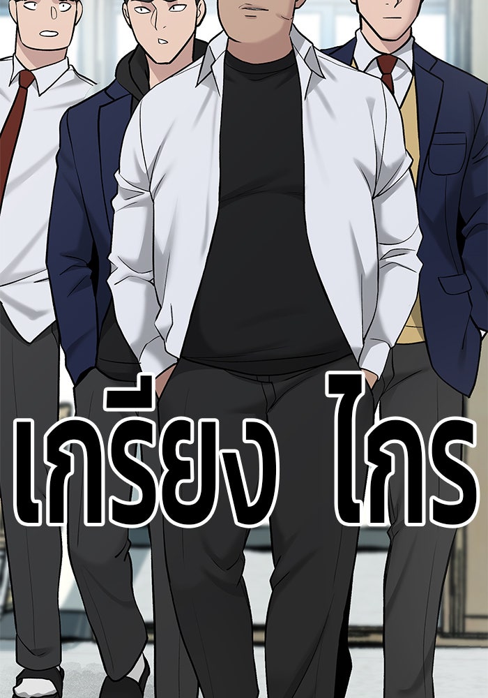 เลวฟาดเลว - หน้า 73
