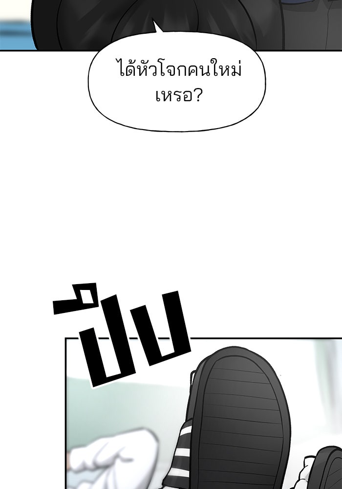 เลวฟาดเลว - หน้า 76