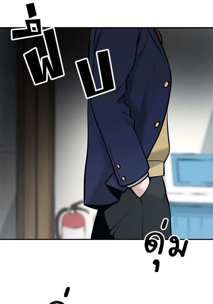 เลวฟาดเลว - หน้า 83