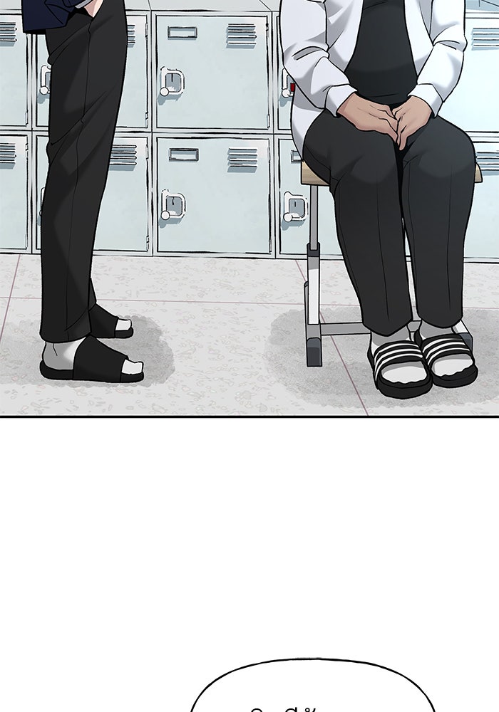 เลวฟาดเลว - หน้า 91