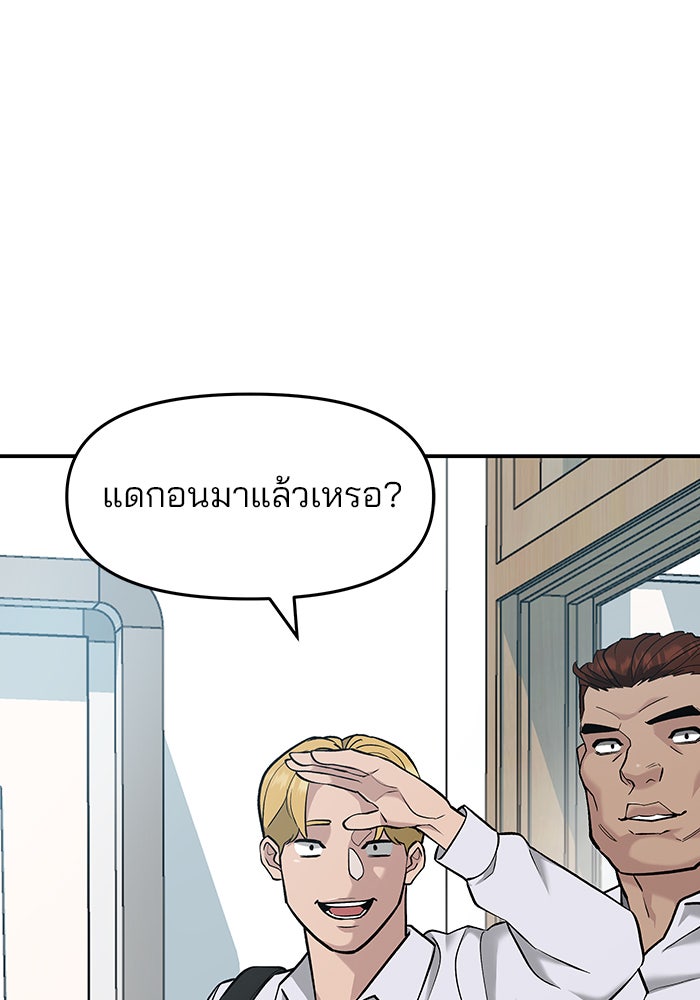 เลวฟาดเลว - หน้า 3