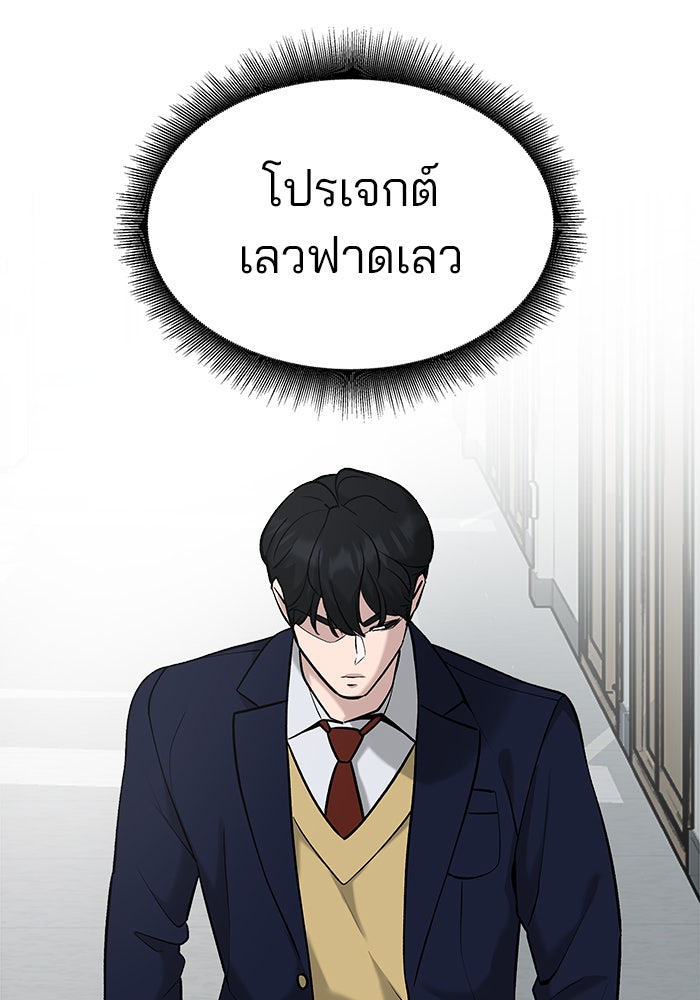 เลวฟาดเลว - หน้า 39
