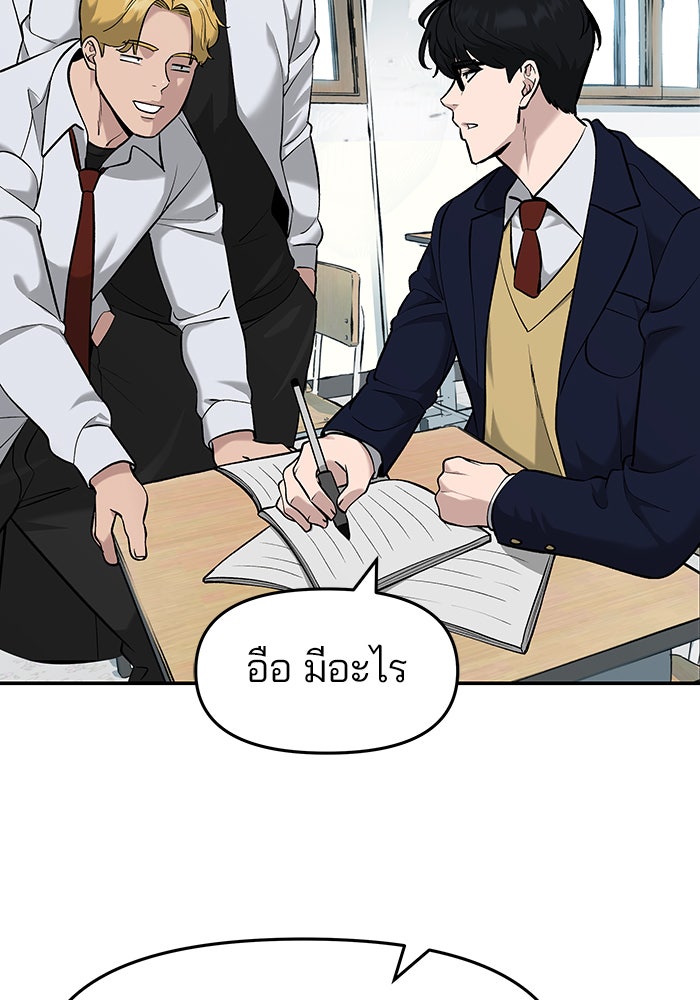 เลวฟาดเลว - หน้า 7