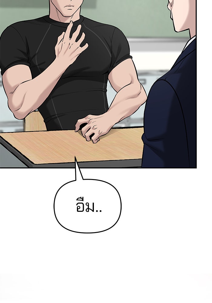 เลวฟาดเลว - หน้า 136