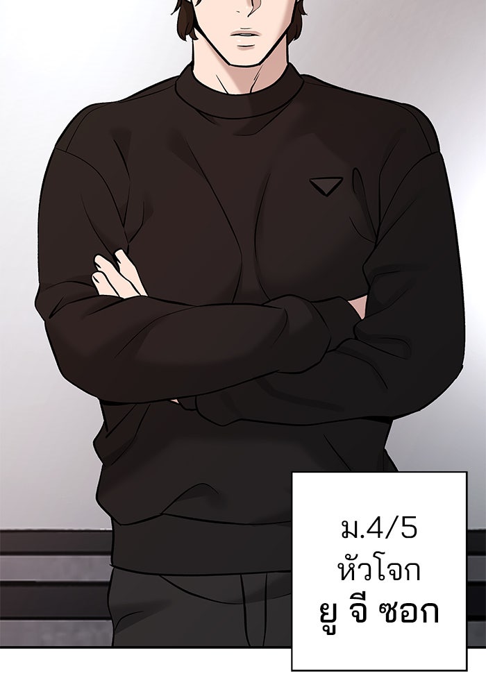 เลวฟาดเลว - หน้า 39