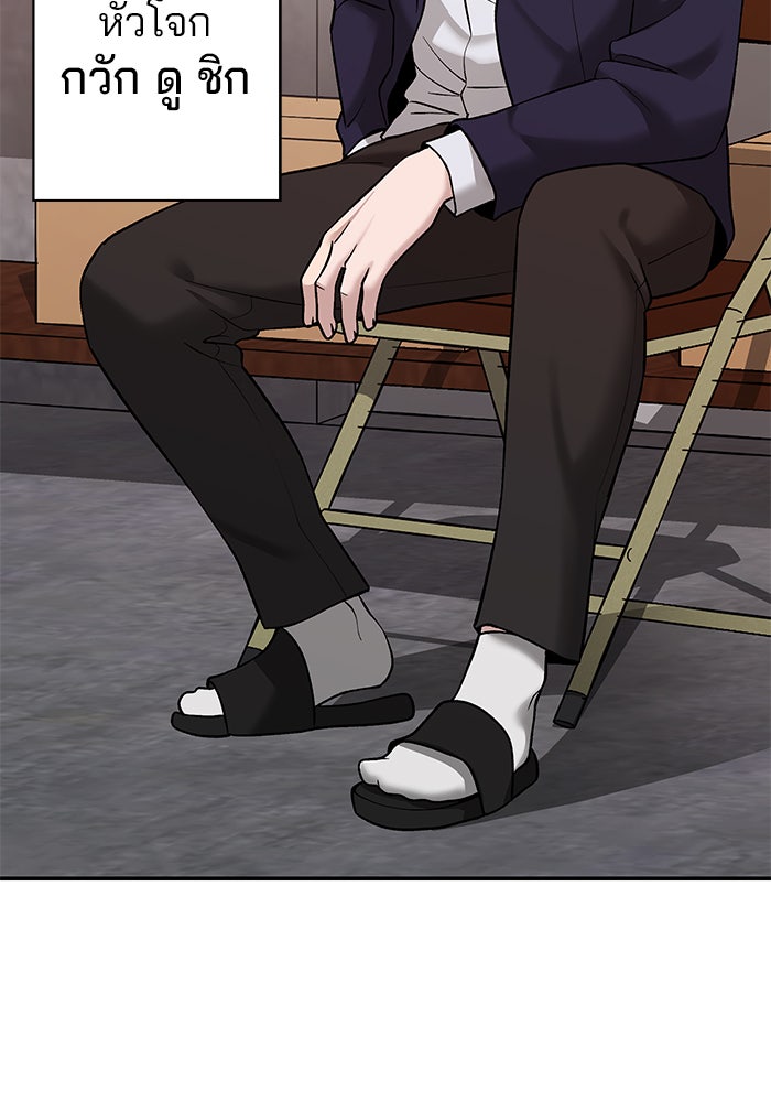 เลวฟาดเลว - หน้า 41