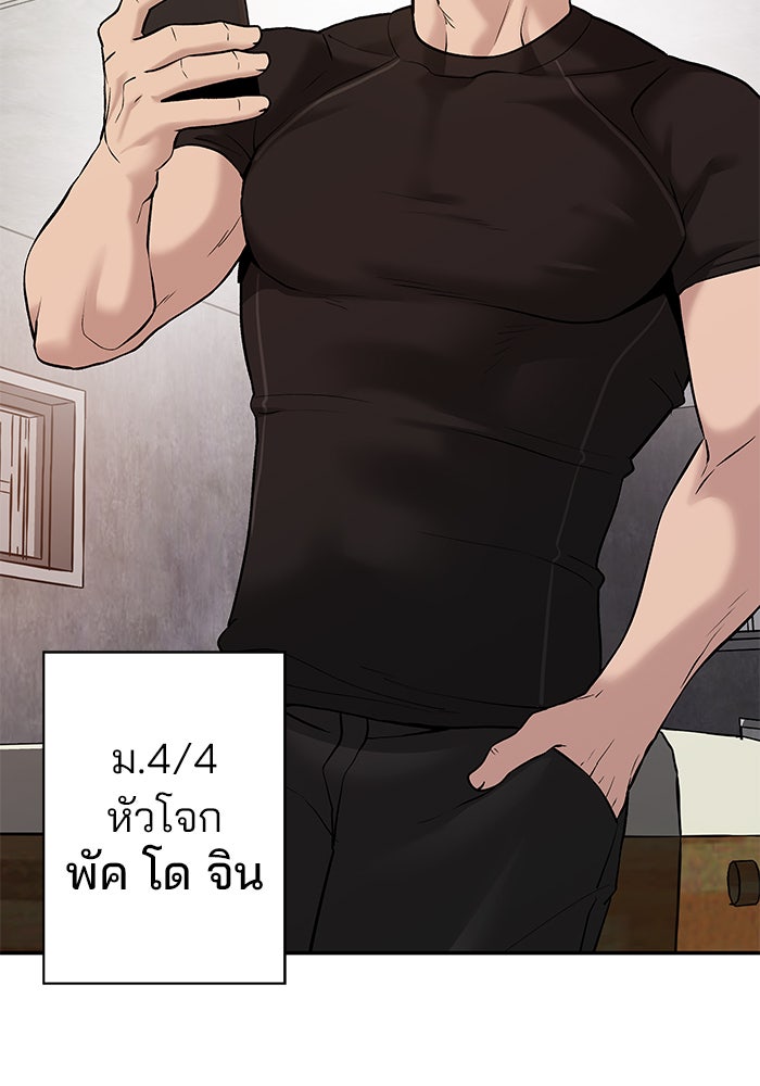 เลวฟาดเลว - หน้า 45