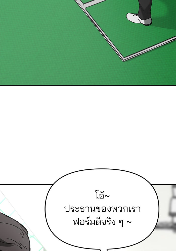 เลวฟาดเลว - หน้า 5