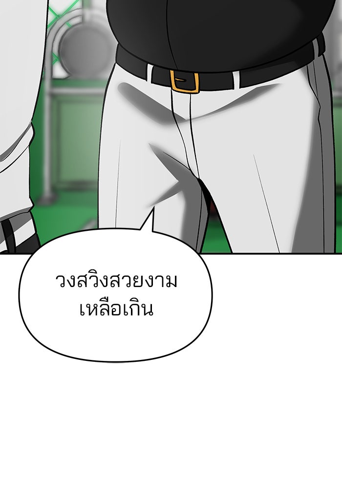 เลวฟาดเลว - หน้า 7