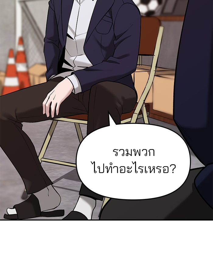 เลวฟาดเลว - หน้า 71