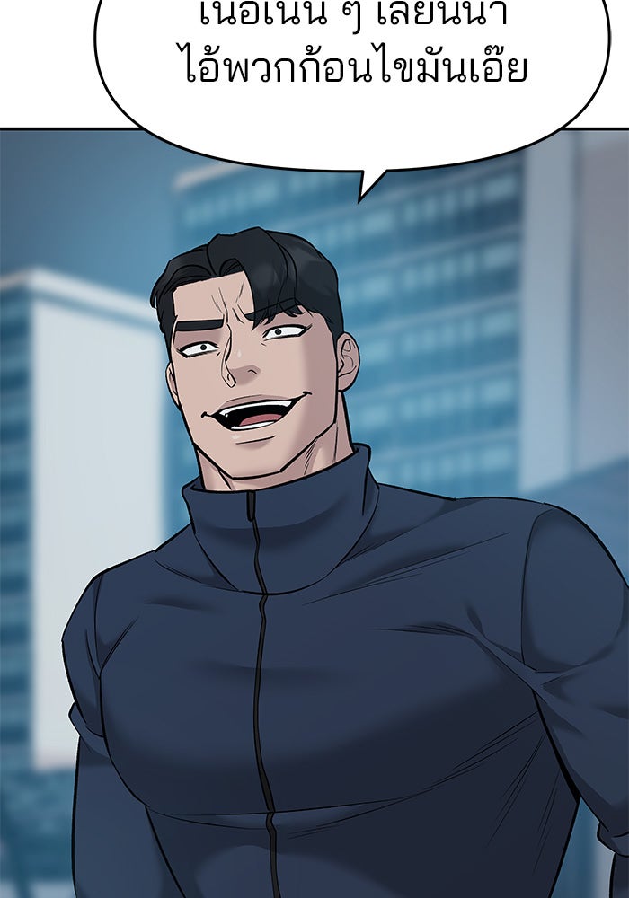 เลวฟาดเลว - หน้า 166