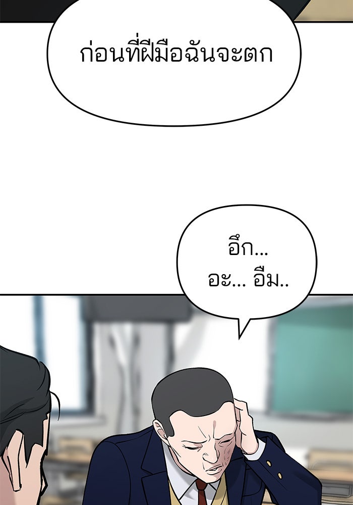 เลวฟาดเลว - หน้า 3