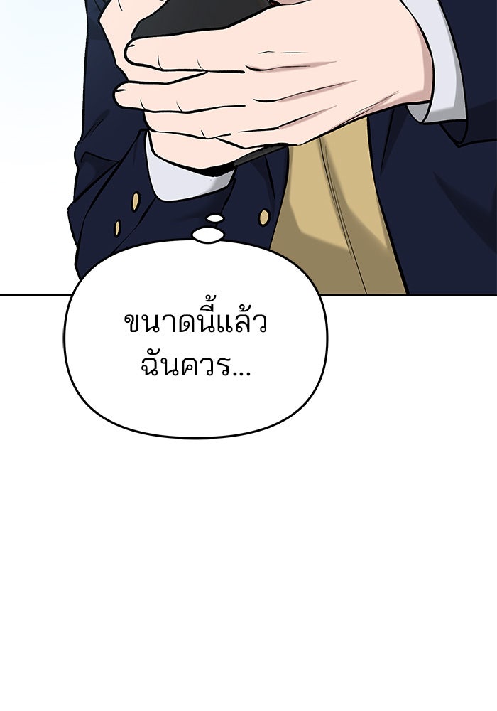 เลวฟาดเลว - หน้า 32