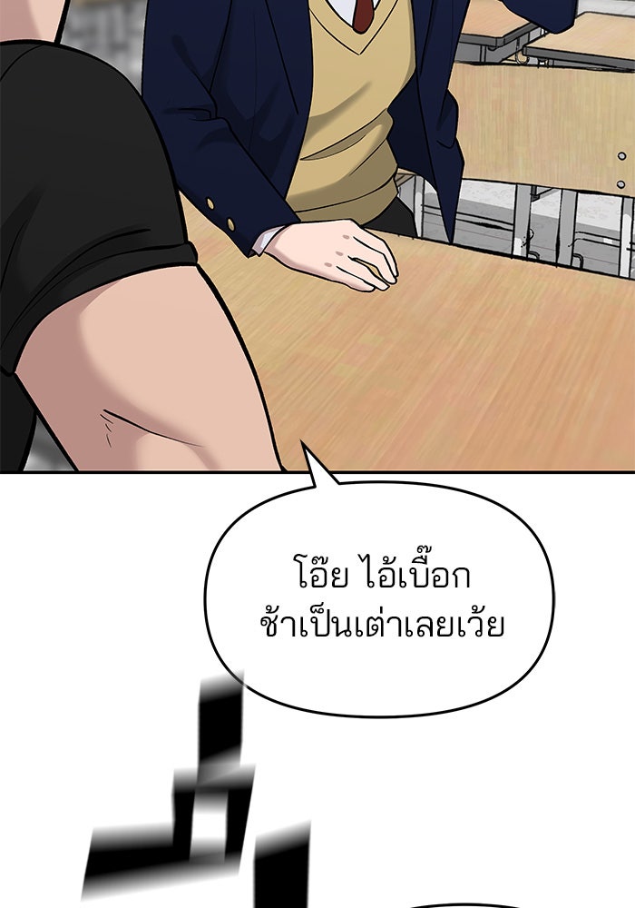 เลวฟาดเลว - หน้า 4