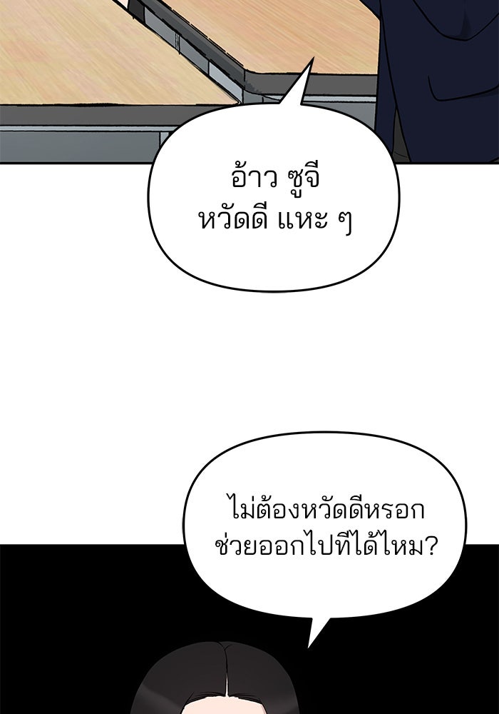เลวฟาดเลว - หน้า 40