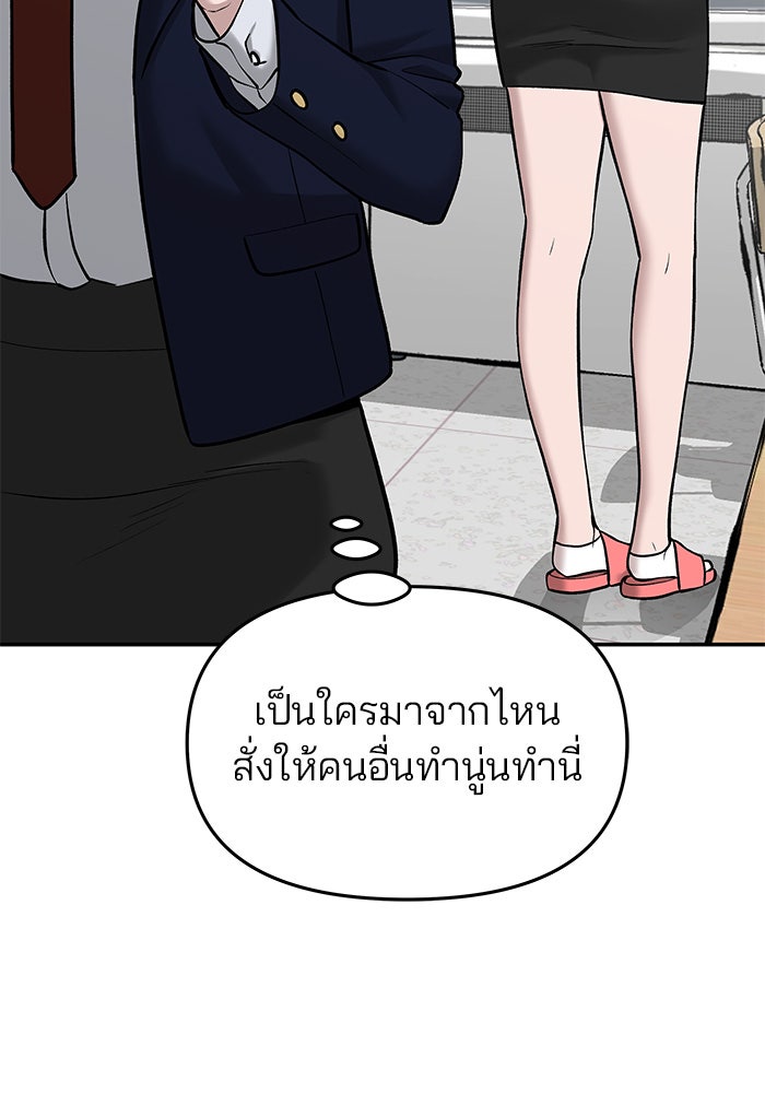 เลวฟาดเลว - หน้า 45