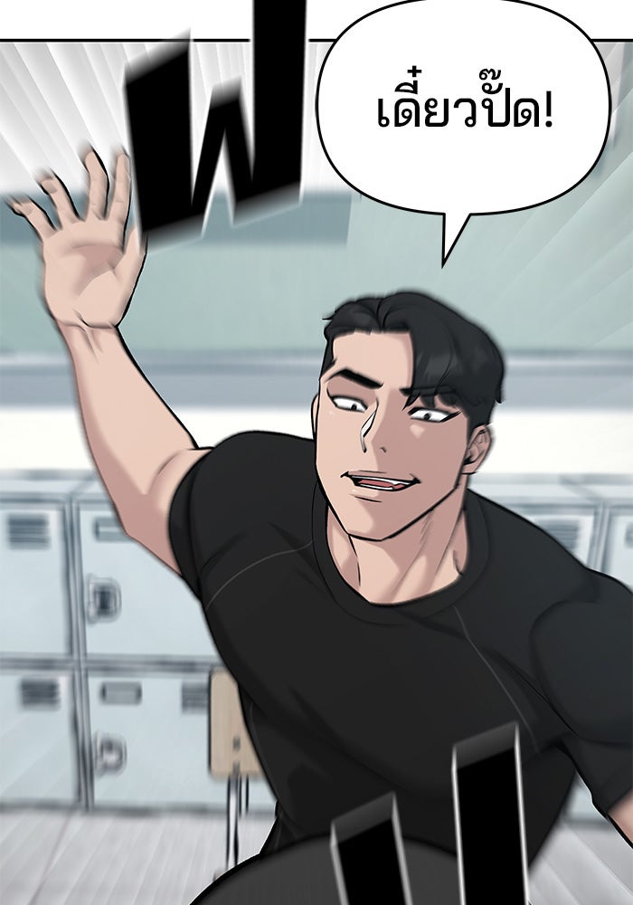 เลวฟาดเลว - หน้า 5