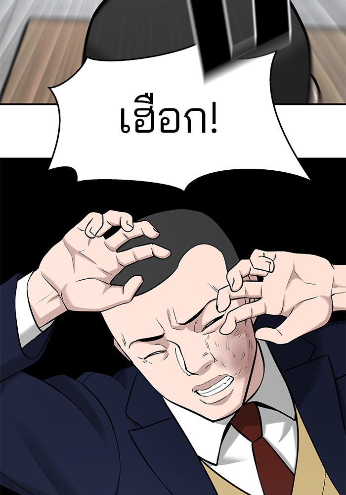 เลวฟาดเลว - หน้า 6