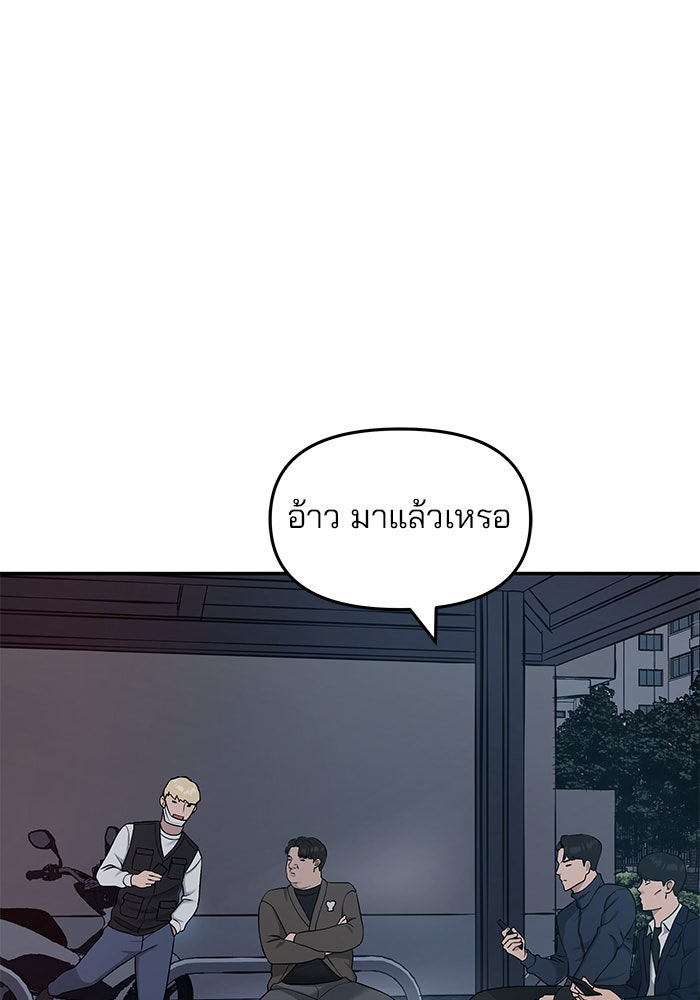 เลวฟาดเลว - หน้า 72