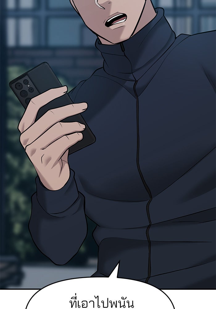 เลวฟาดเลว - หน้า 76