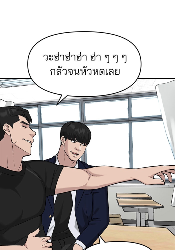 เลวฟาดเลว - หน้า 8