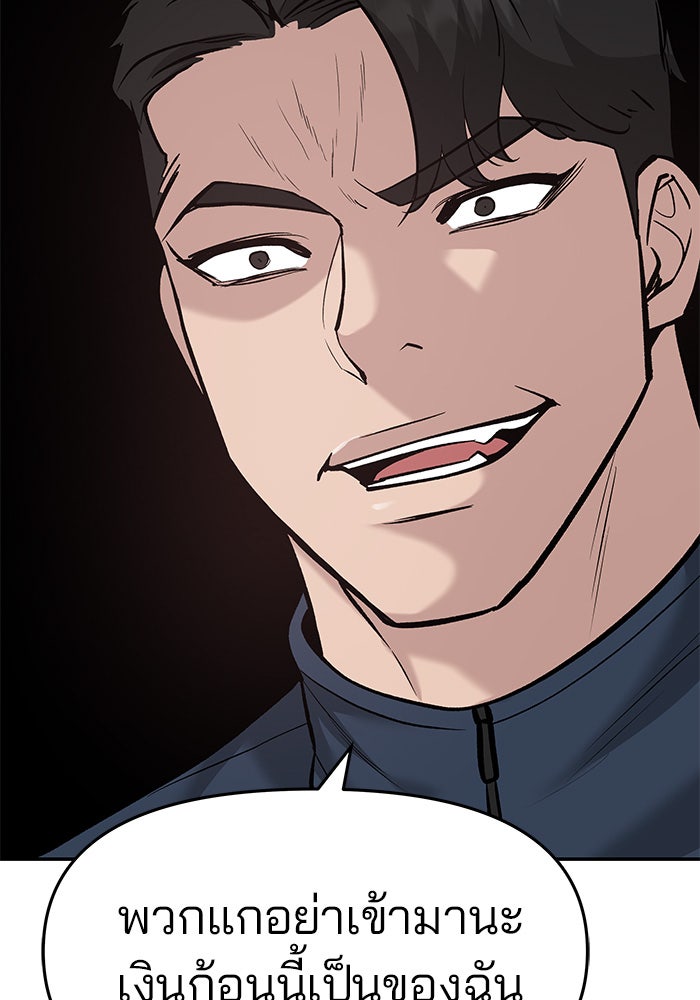 เลวฟาดเลว - หน้า 10
