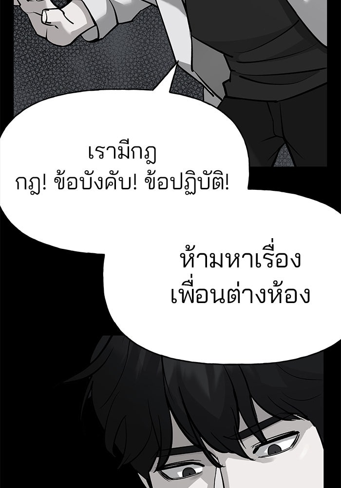 เลวฟาดเลว - หน้า 110