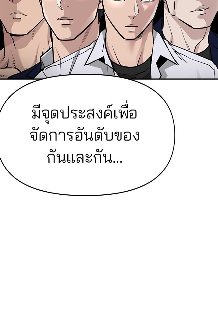 เลวฟาดเลว - หน้า 115