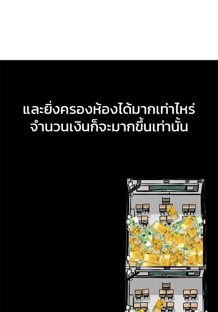 เลวฟาดเลว - หน้า 116
