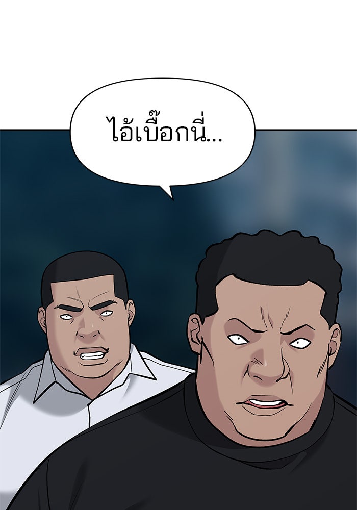 เลวฟาดเลว - หน้า 12