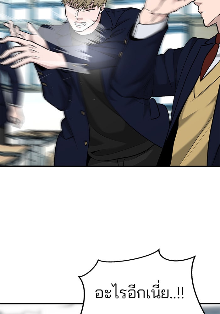 เลวฟาดเลว - หน้า 124