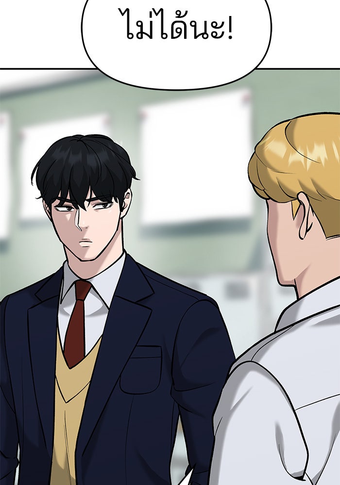 เลวฟาดเลว - หน้า 129