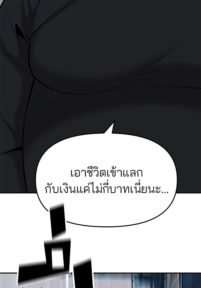 เลวฟาดเลว - หน้า 13