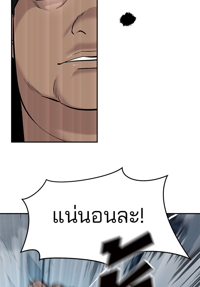 เลวฟาดเลว - หน้า 16
