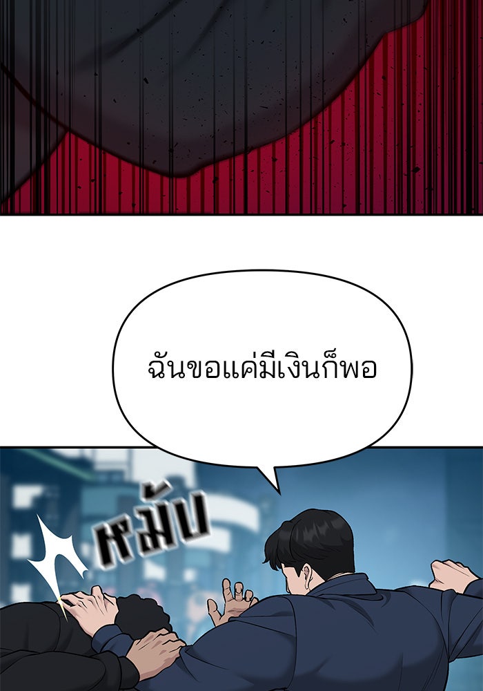 เลวฟาดเลว - หน้า 20