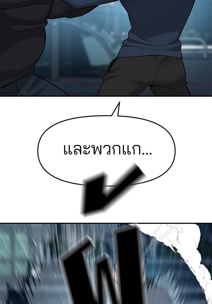 เลวฟาดเลว - หน้า 21