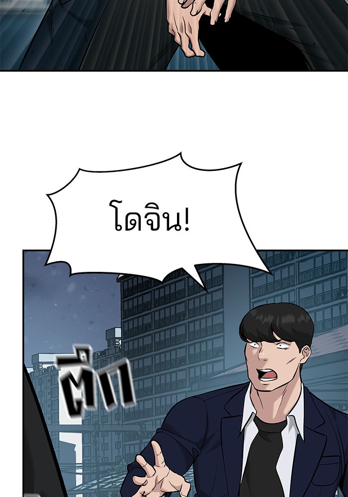 เลวฟาดเลว - หน้า 35