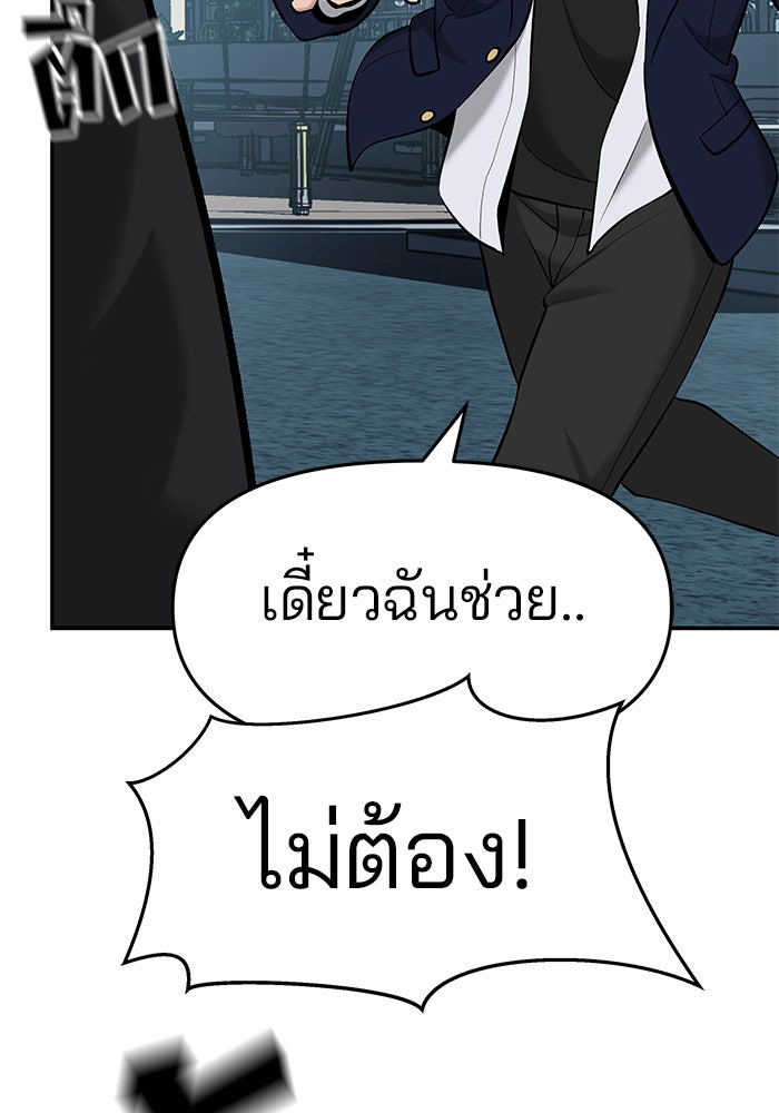 เลวฟาดเลว - หน้า 36