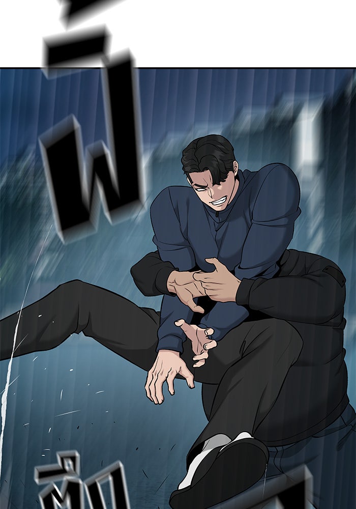 เลวฟาดเลว - หน้า 37