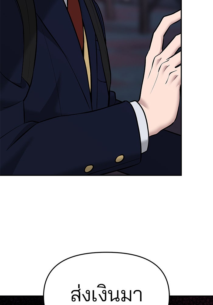 เลวฟาดเลว - หน้า 48