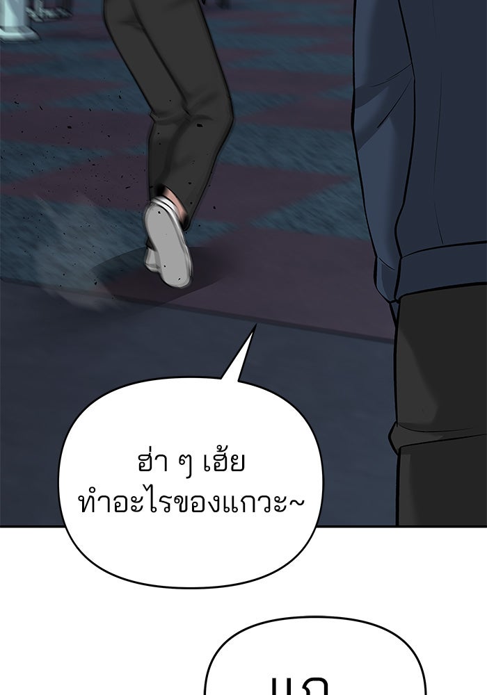 เลวฟาดเลว - หน้า 52
